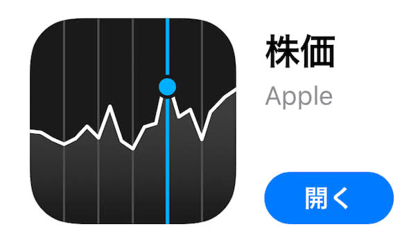 スマホに入っているけど使っていないアプリ