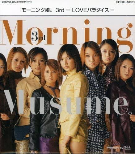 モーニング娘 好きな曲