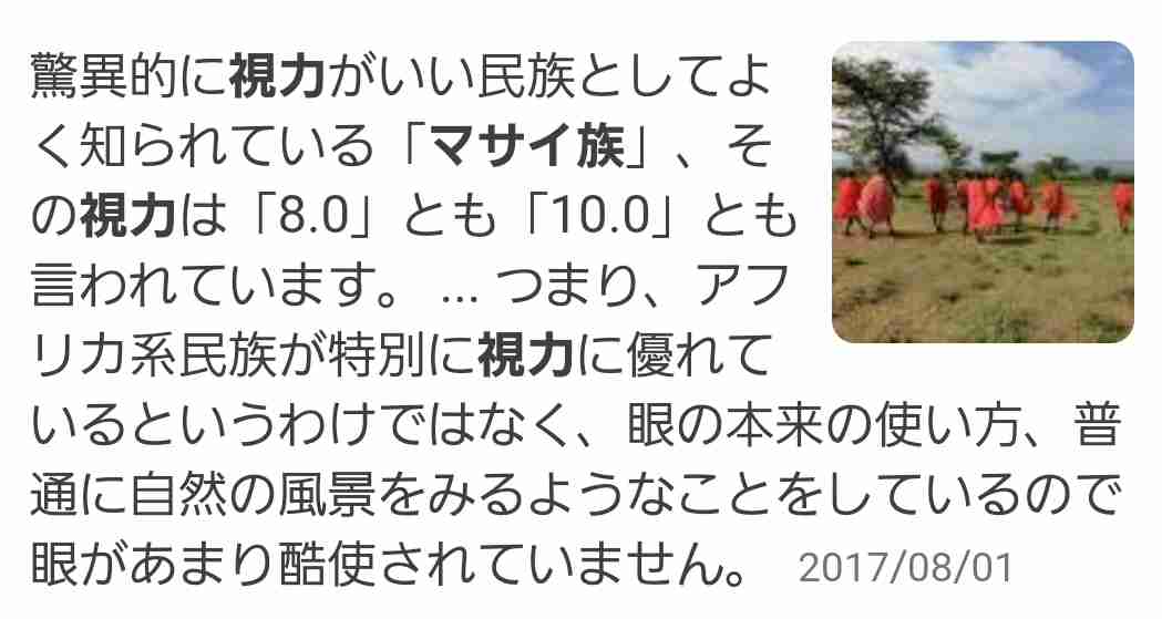 目が良すぎて疲れる人