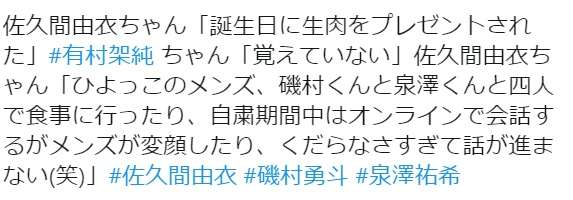 磯村勇斗、『ひよっこ』で共演の泉澤祐希との“相思相愛”ぶり告白