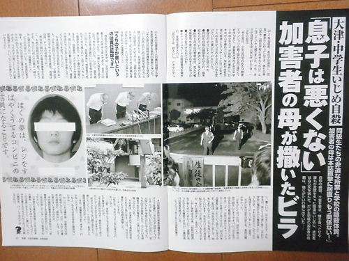 「育て方が悪かったの?なぜこんなことができるの?」座間9人殺害・白石被告、母親の悲痛な叫び