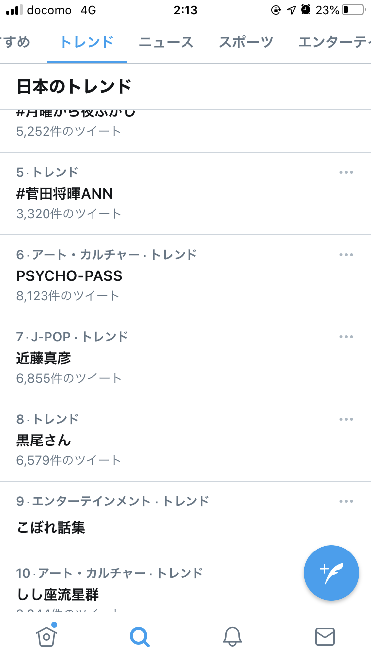ジャニーズ事務所　近藤真彦の「無期限芸能活動自粛処分」発表　不倫交際事実と認め本人から申し出
