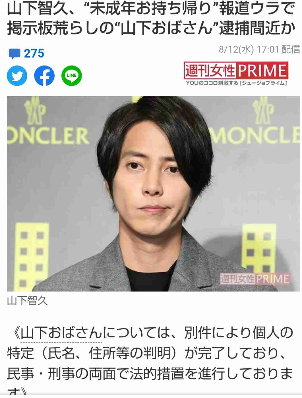 ジャニーズ事務所　近藤真彦の「無期限芸能活動自粛処分」発表　不倫交際事実と認め本人から申し出