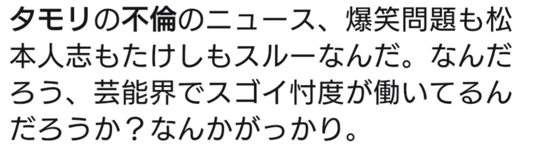 ジャニーズ事務所 近藤真彦の「無期限芸能活動自粛処分」発表 不倫交際事実と認め本人から申し出