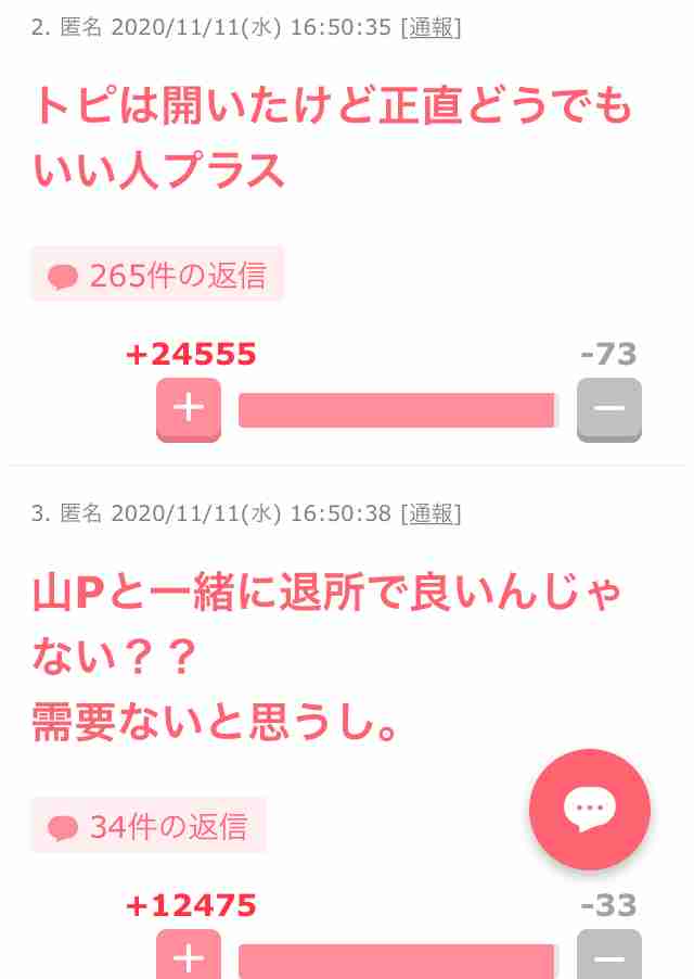 ジャニーズ事務所　近藤真彦の「無期限芸能活動自粛処分」発表　不倫交際事実と認め本人から申し出