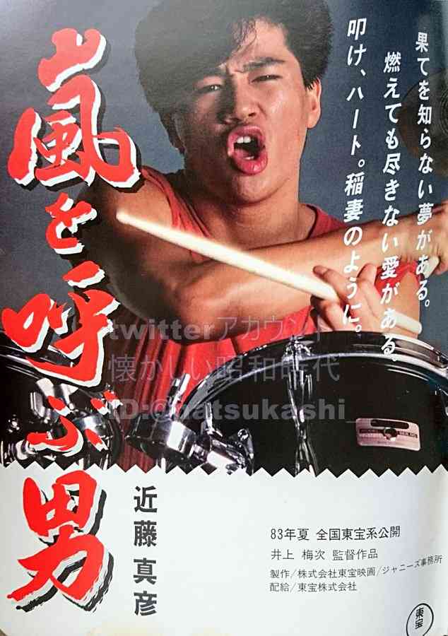 ジャニーズ事務所　近藤真彦の「無期限芸能活動自粛処分」発表　不倫交際事実と認め本人から申し出