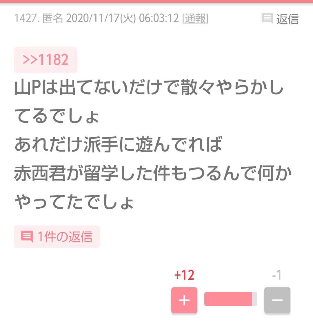 ジャニーズ事務所 近藤真彦の「無期限芸能活動自粛処分」発表 不倫交際事実と認め本人から申し出