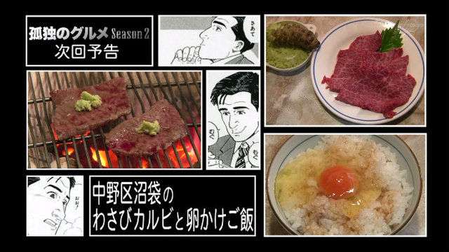 テレ東、年越しは特番「孤独のグルメ」飲食店を応援