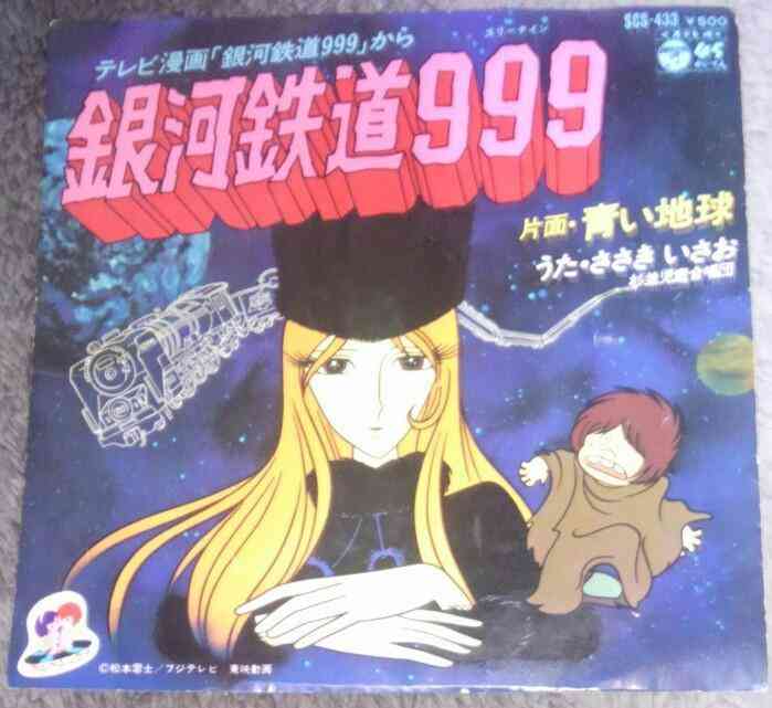 「銀河鉄道999」シネマコンサート初開催決定!大ヒット主題歌をタケカワユキヒデ自ら歌唱
