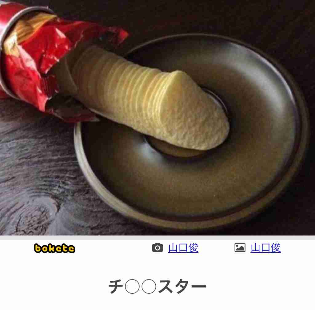 【ネタ】誰かが貼ってくれた画像にただひたすら突っ込むトピ Part3