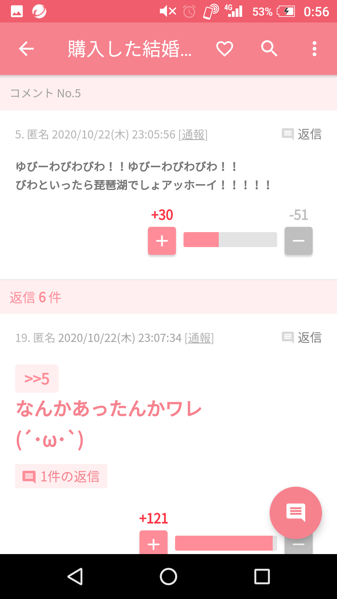 【ネタ】誰かが貼ってくれた画像にただひたすら突っ込むトピ Part3