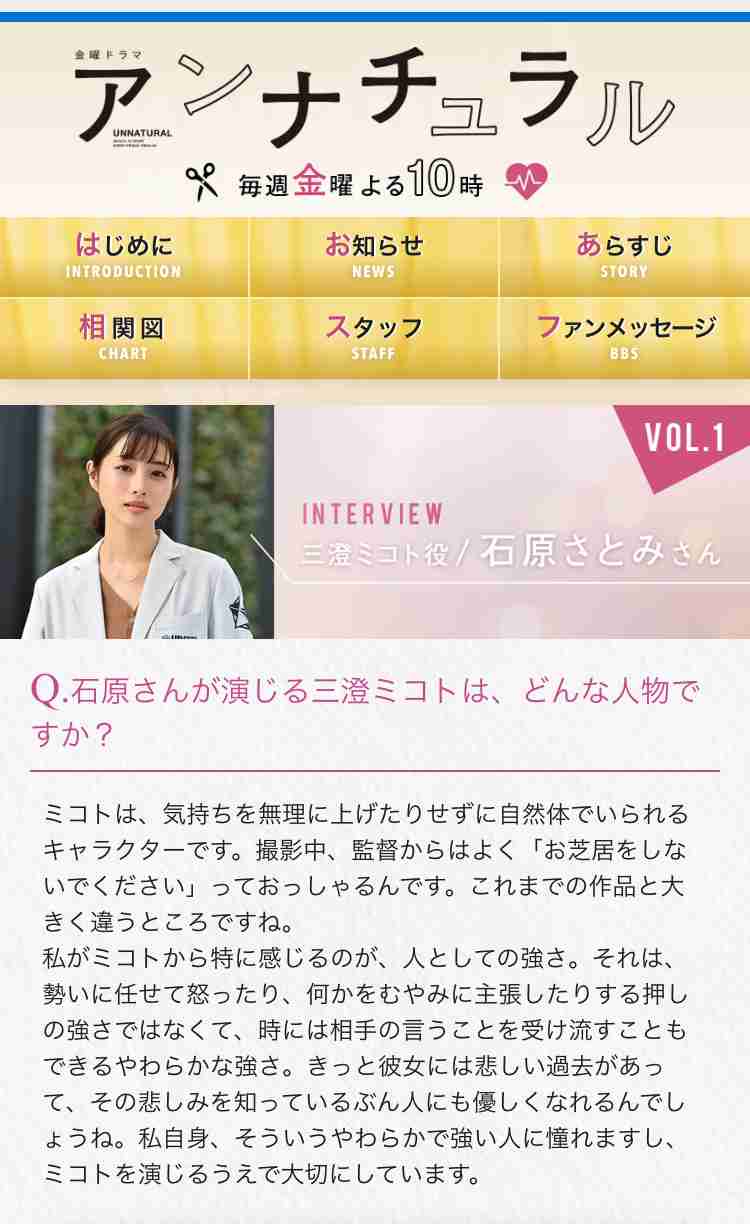 石原さとみ、母親役に初挑戦　女子高生役・永野芽郁の義母に