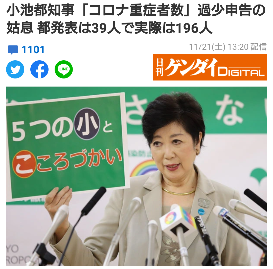 新型コロナ　東京都で新たに391人の感染確認