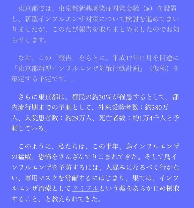新型コロナ　東京都で新たに391人の感染確認