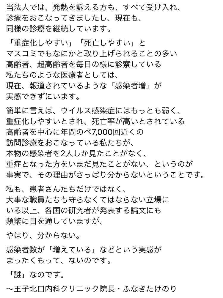 新型コロナ　東京都で新たに391人の感染確認