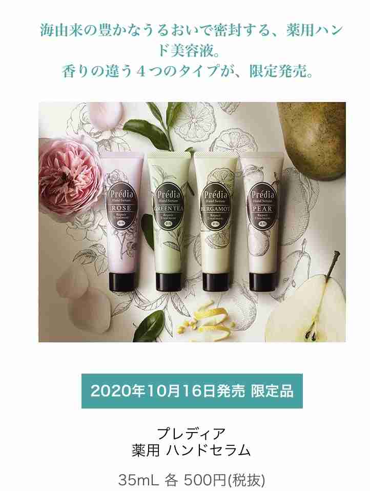 良い香りでオススメのハンドクリーム