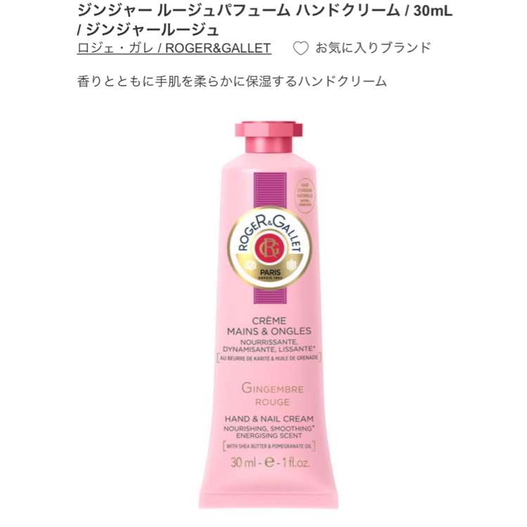 良い香りでオススメのハンドクリーム