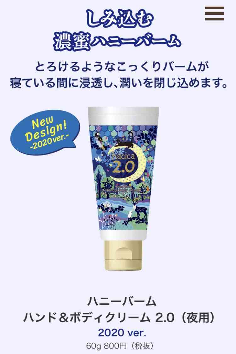 良い香りでオススメのハンドクリーム