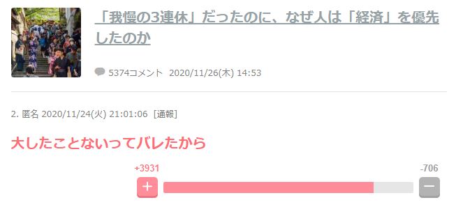 コロナ患者専用病棟でクラスター 看護師ら20人感染 東京 杉並