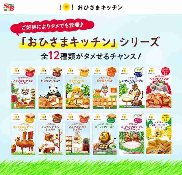 代替品を教えてほしい！