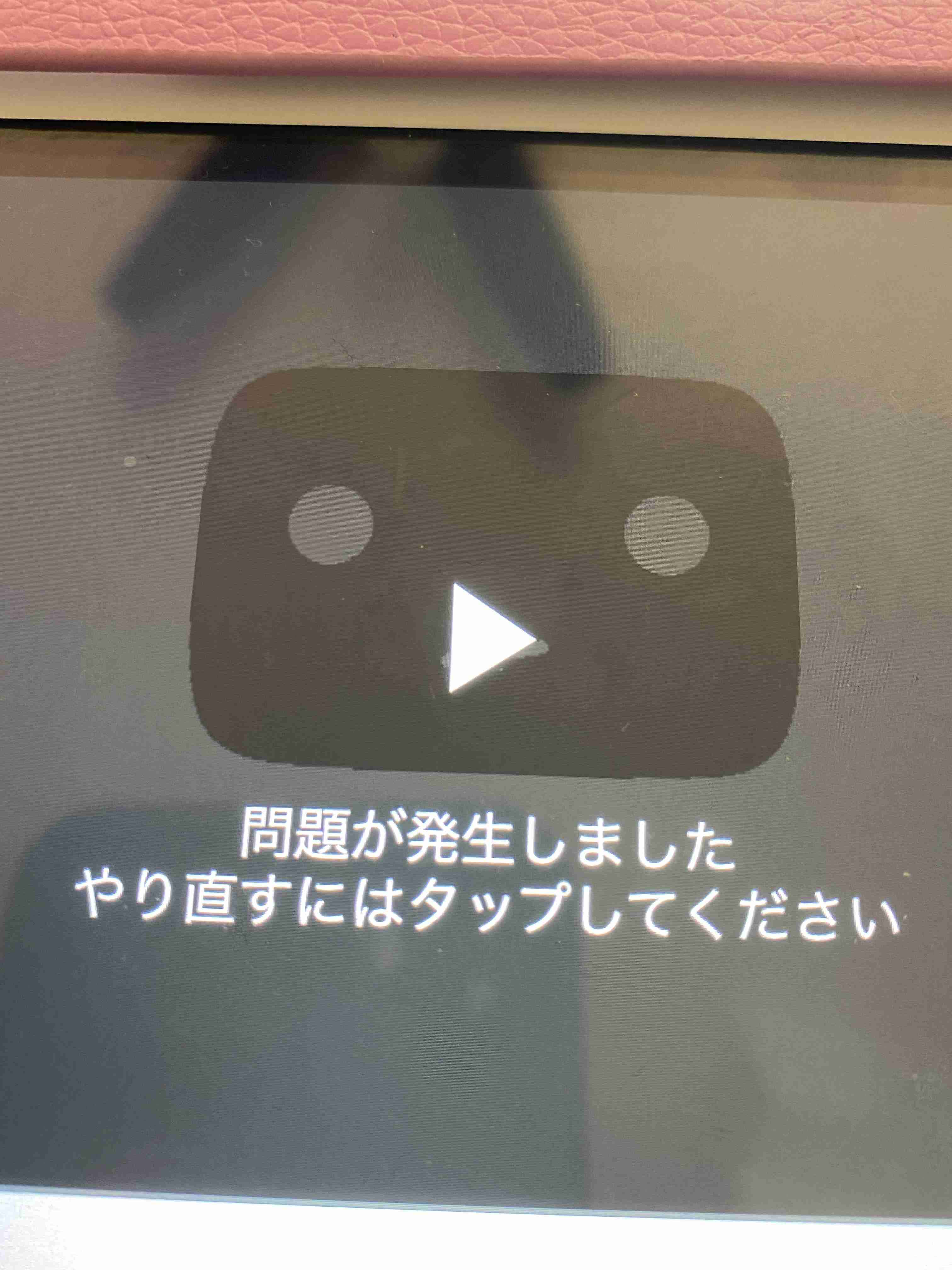 ユーチューブに不具合か SNSに「動画見られない」の声