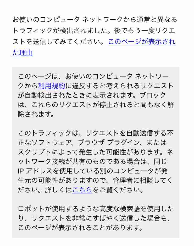 ユーチューブに不具合か SNSに「動画見られない」の声