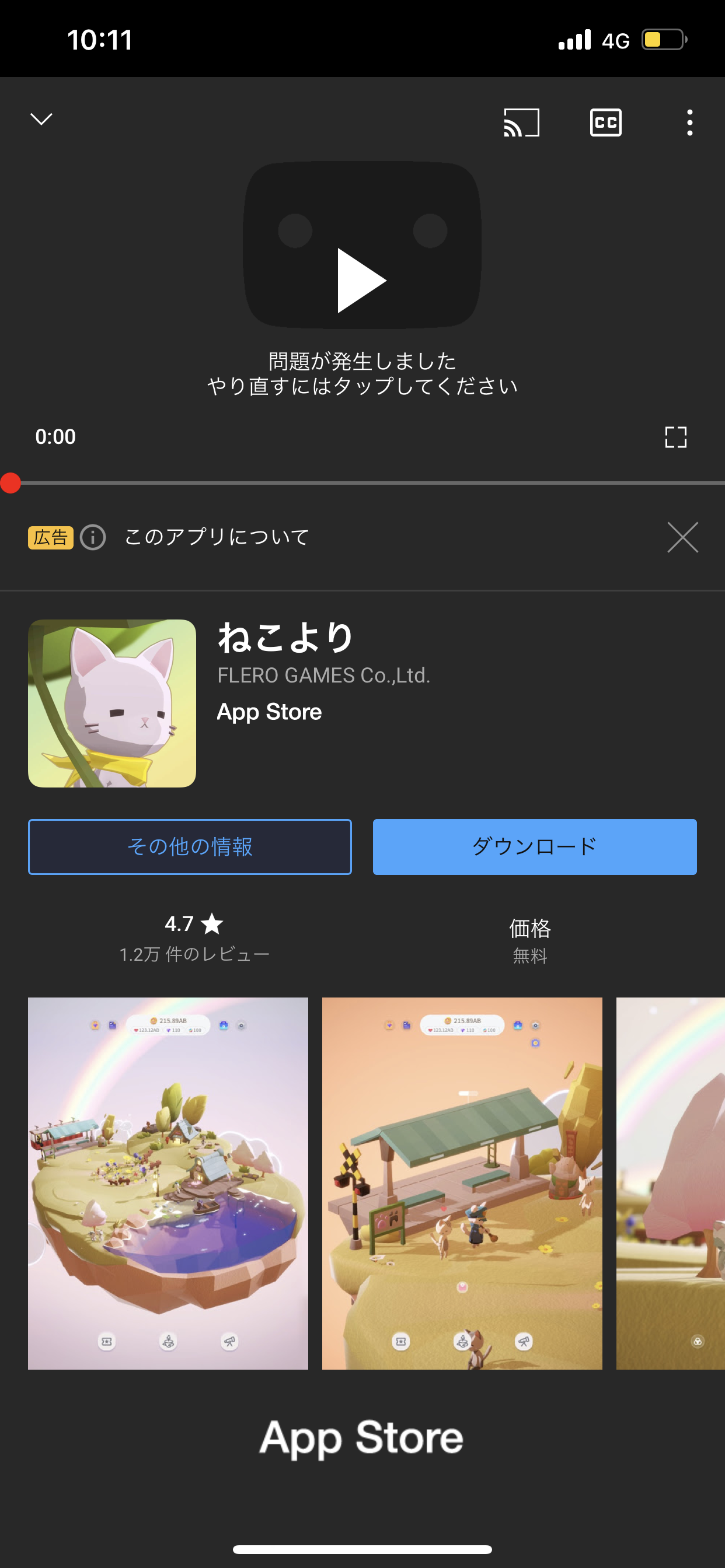 ユーチューブに不具合か SNSに「動画見られない」の声