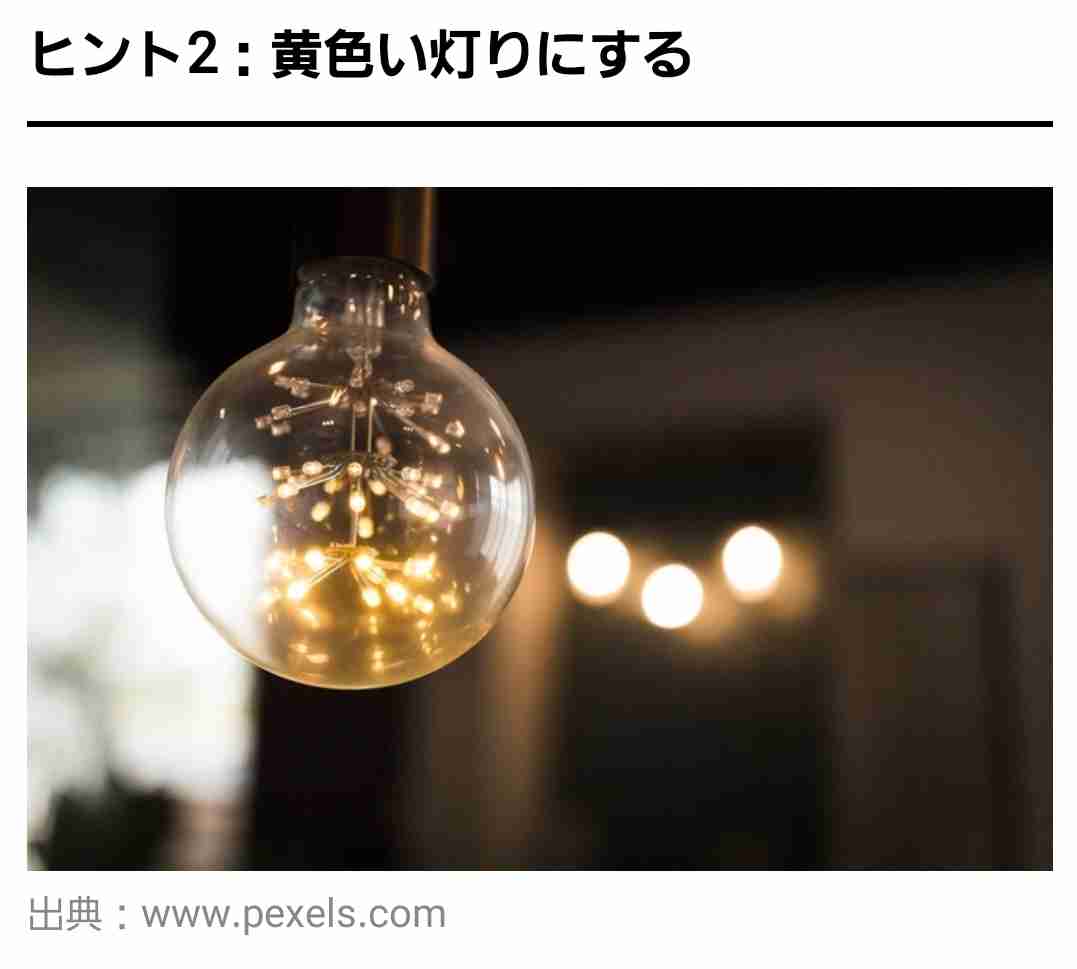  おしゃれに暮らす家にありがちな物Part2