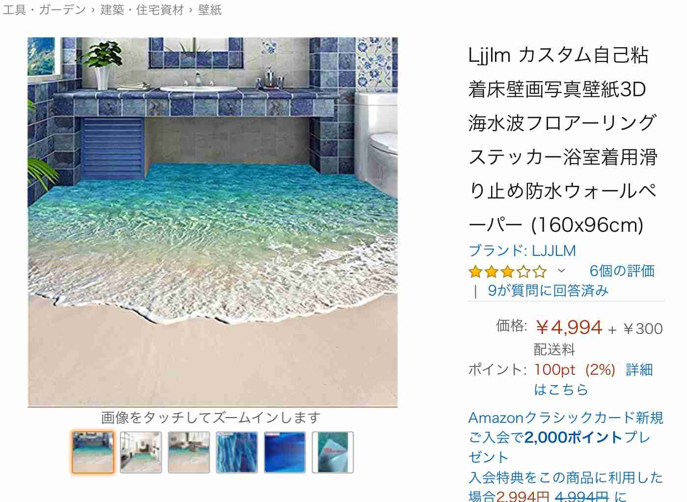  おしゃれに暮らす家にありがちな物Part2
