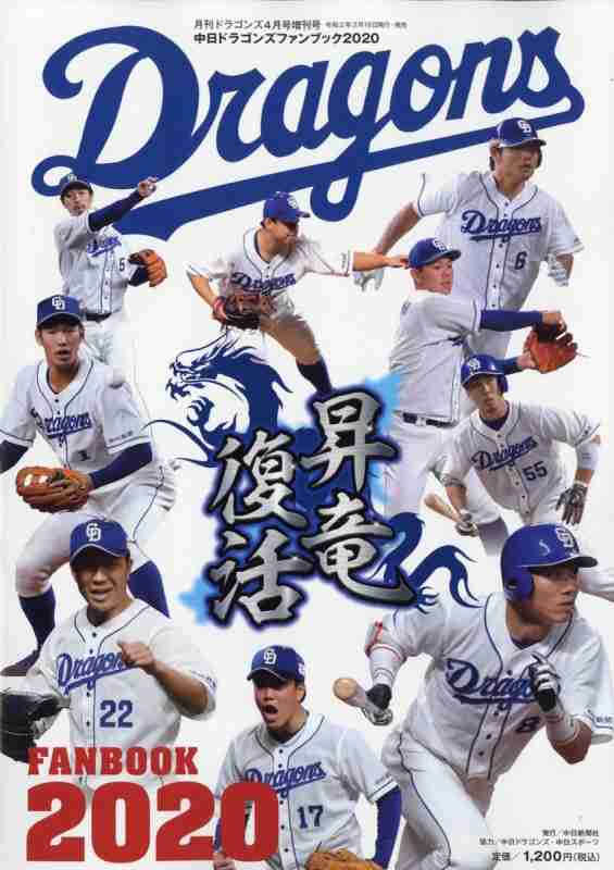 巨人、ソフトバンクの“真っ直ぐ”が打てない衝撃 「リアルにロッテより弱い」の声も…