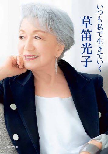 白髪を染めること