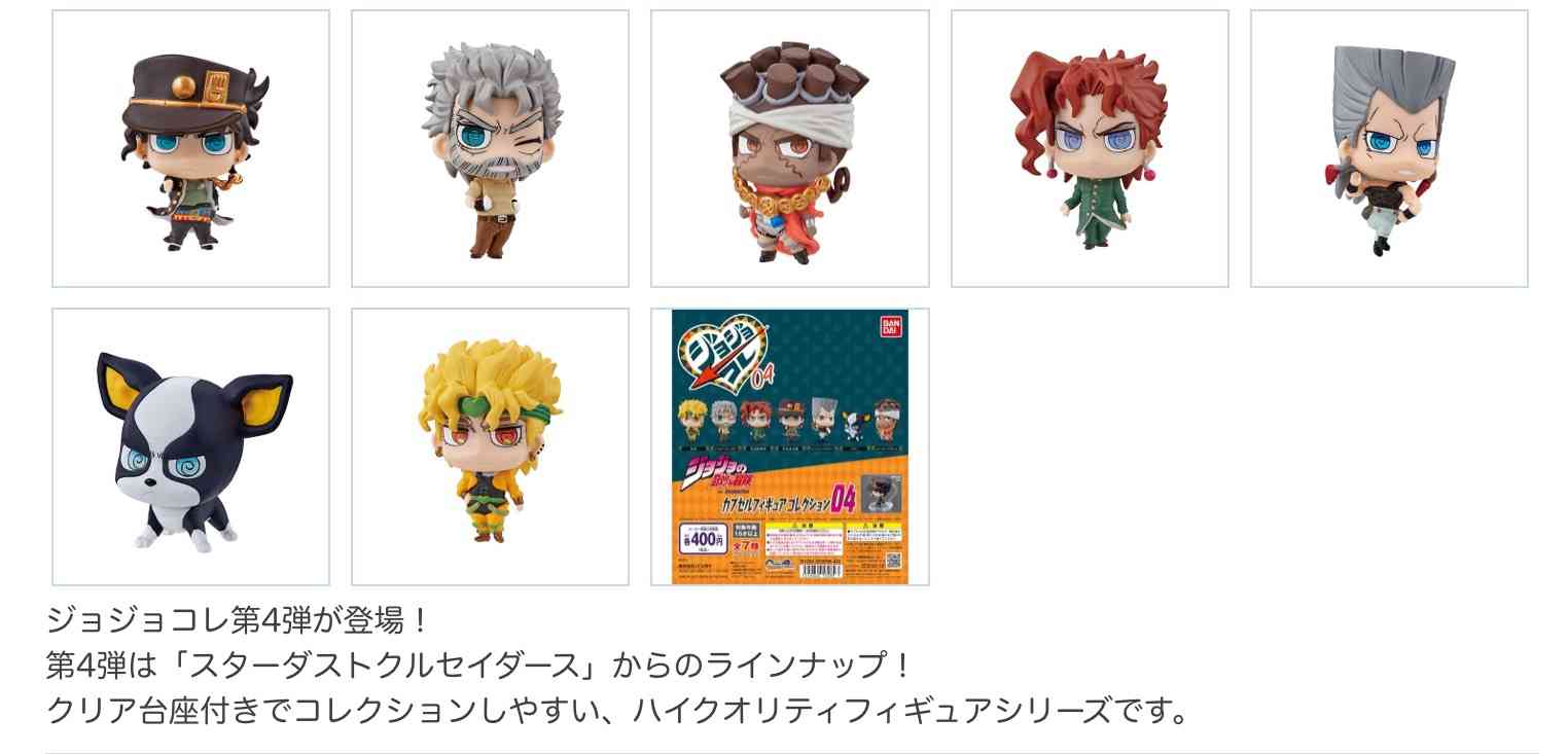 「ジョジョの奇妙な冒険」が好きな方Part8