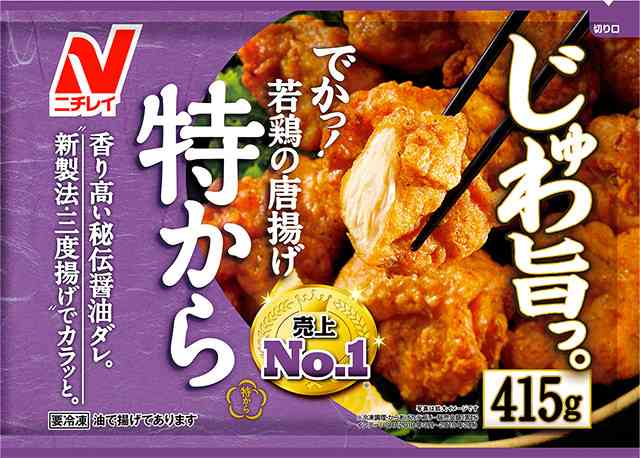 お弁当の冷凍食品のオススメ