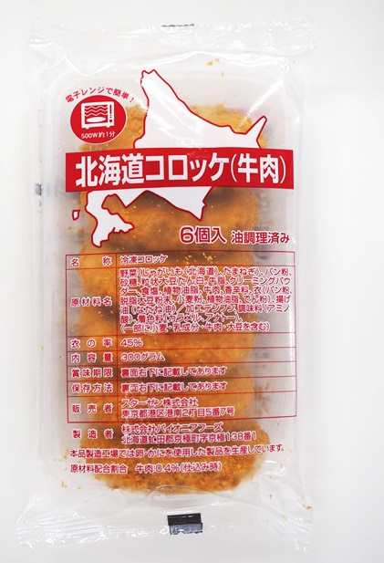 お弁当の冷凍食品のオススメ