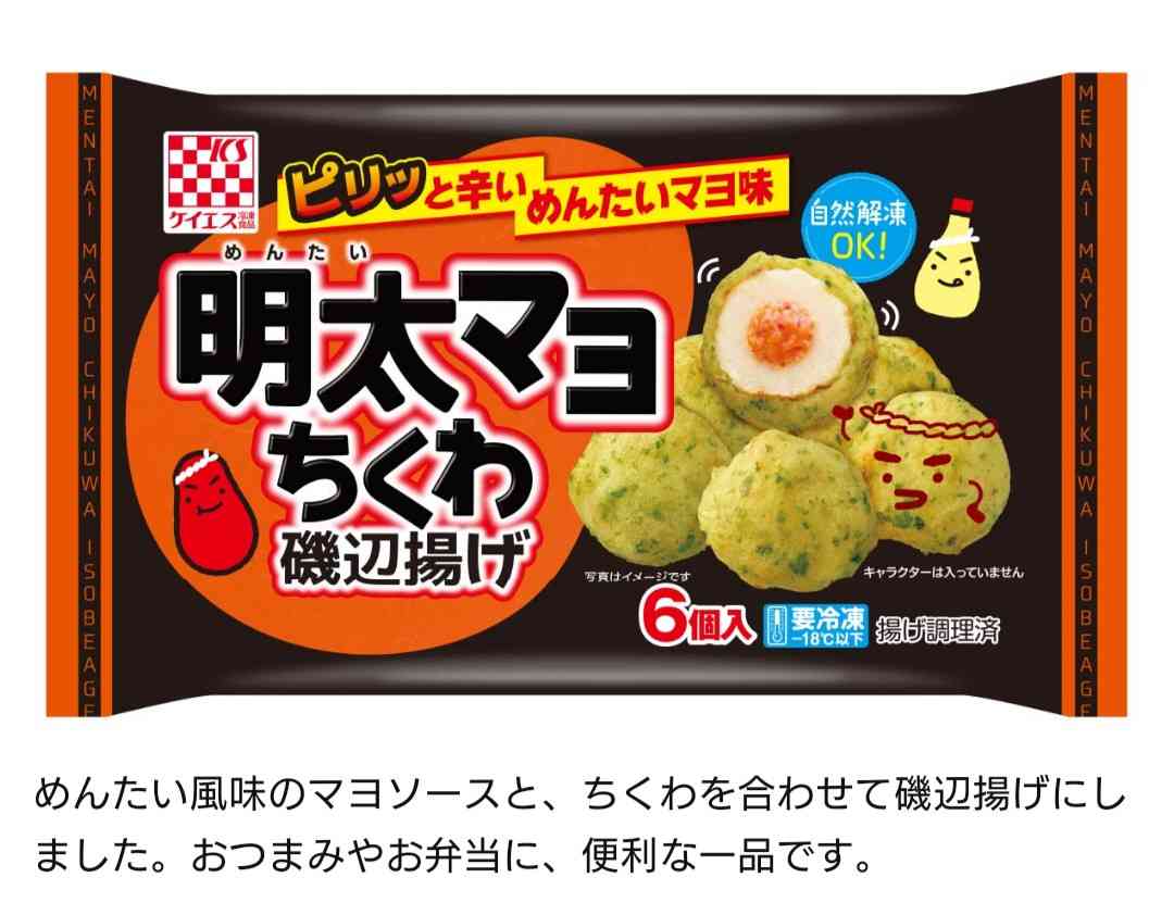 お弁当の冷凍食品のオススメ