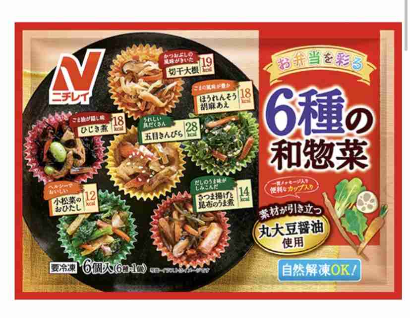 お弁当の冷凍食品のオススメ