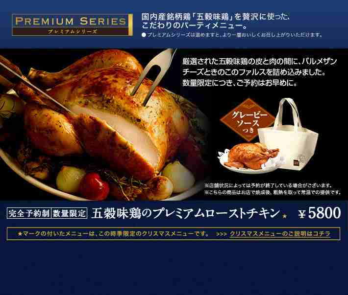 【クリスマス】何か予約しましたか?