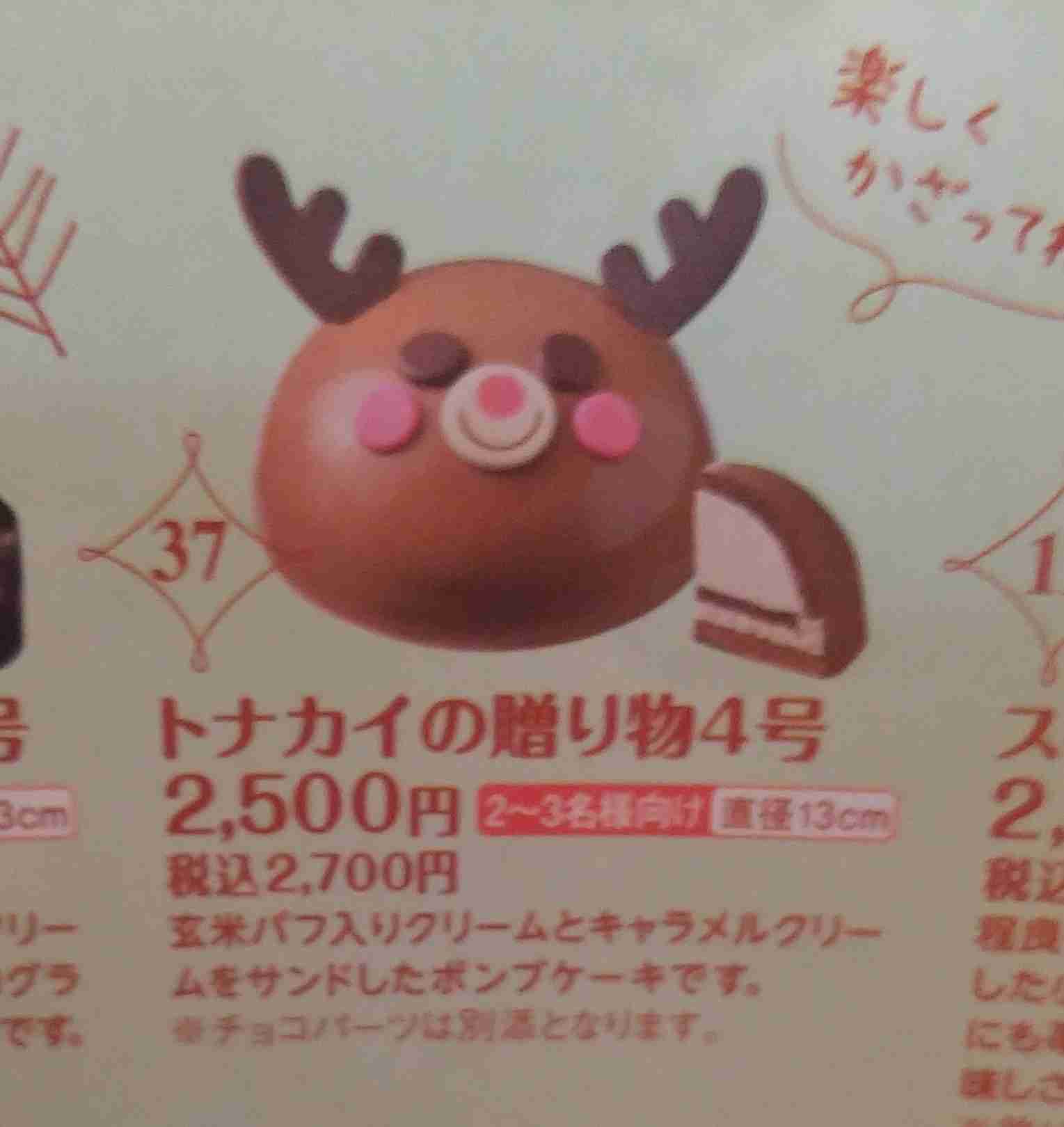 【クリスマス】何か予約しましたか?
