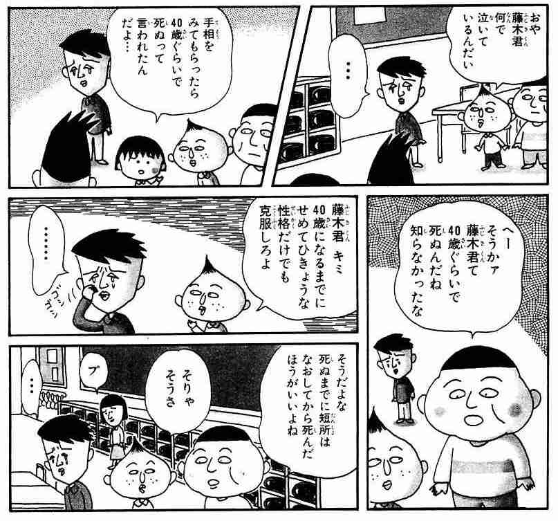 手相を語ろう
