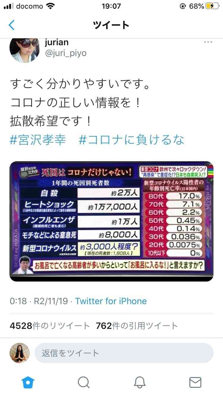 忘年会キャンセルに悲鳴　都時短要請、客足に影響必至　外食産業