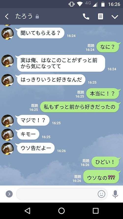 面白半分でやってはいけない事Part2