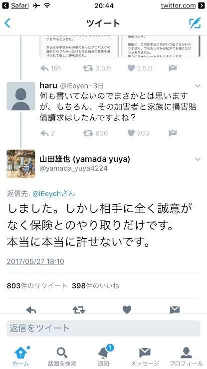 面白半分でやってはいけない事Part2