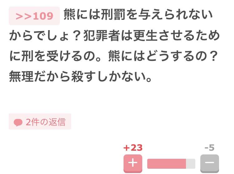 死刑制度がない国についてどう思いますか?