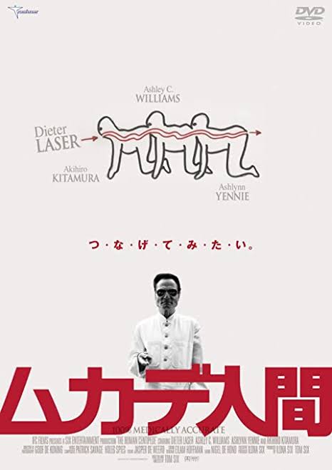 引きずった映画
