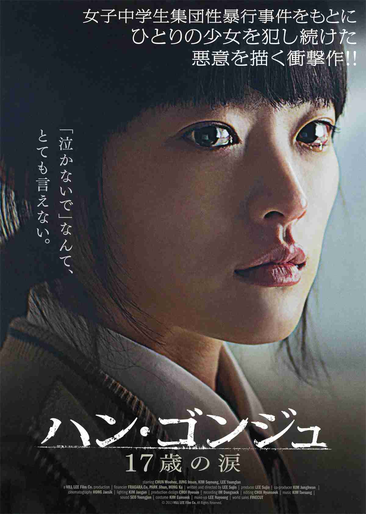 引きずった映画