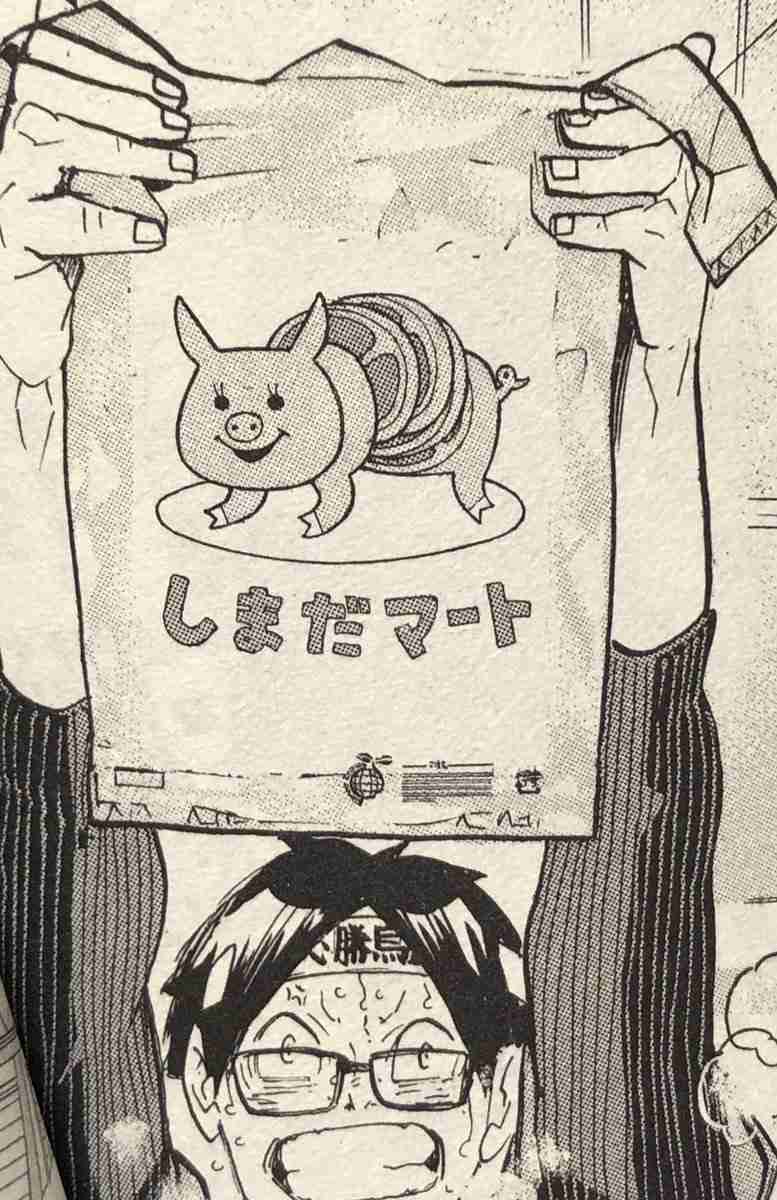 ハイキュー!!を語りたい!