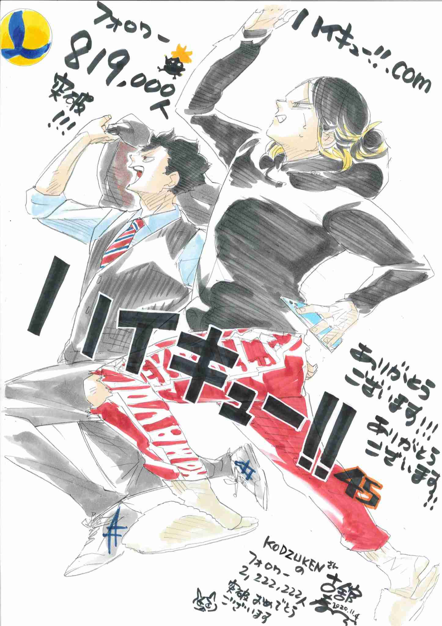 ハイキュー!!を語りたい!