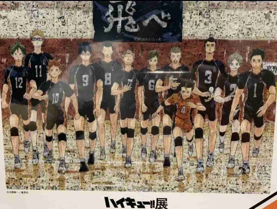 ハイキュー!!を語りたい!