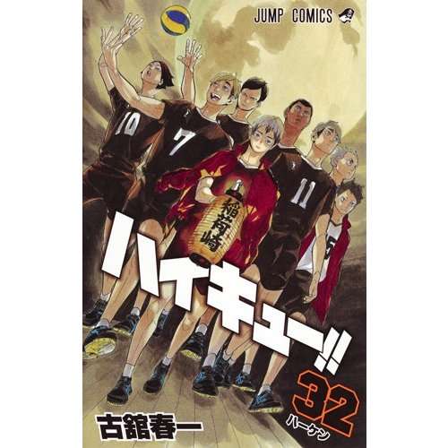 ハイキュー!!を語りたい!