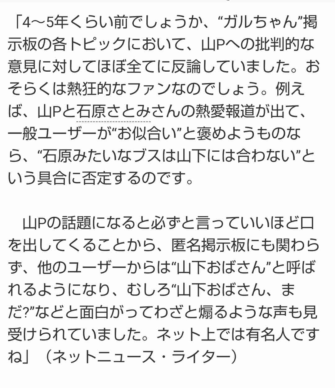 男性芸能人のピアス画像